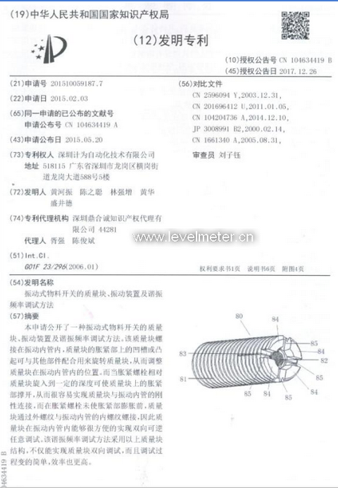 計(jì)為自動(dòng)化近日又獲得一項(xiàng)國(guó)家發(fā)明專(zhuān)利