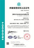 ISO9001質(zhì)量管理體系認(rèn)證證書（中文）